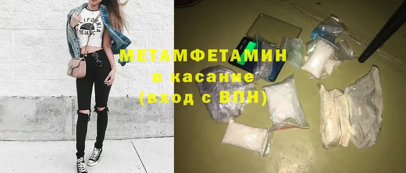 МЕТАМФЕТАМИН кристалл  ОМГ ОМГ ссылка  Купино  дарнет шоп 